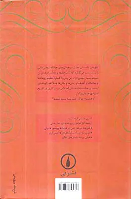 مستاجر وایلدفل هال